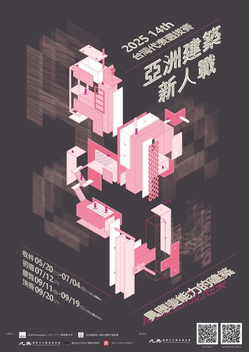 2025 亞洲建築新人戰-台灣代表選拔賽圖片