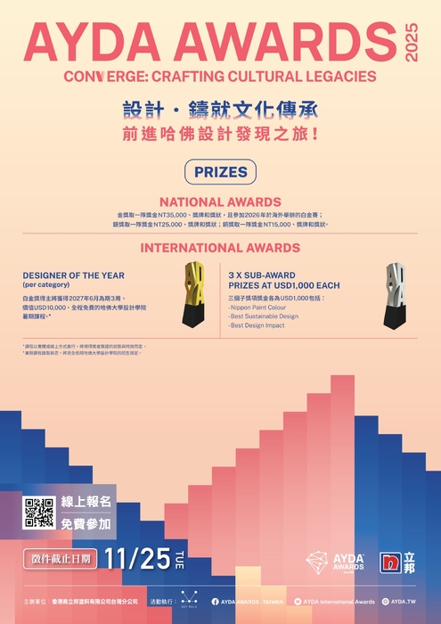 「AYDA Awards」學生競圖圖片