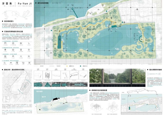 林敬唐、羅根所提出之浮雲集圖片