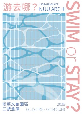 Link to [展覽]本系大五設計作品展-游去哪?圖片