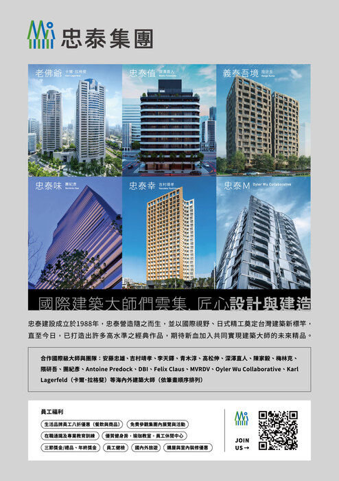 [實習]忠泰營造2026暑期合作實習圖片