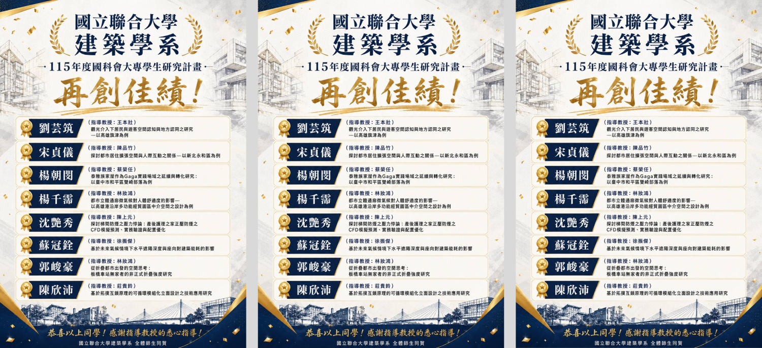 祝賀海報