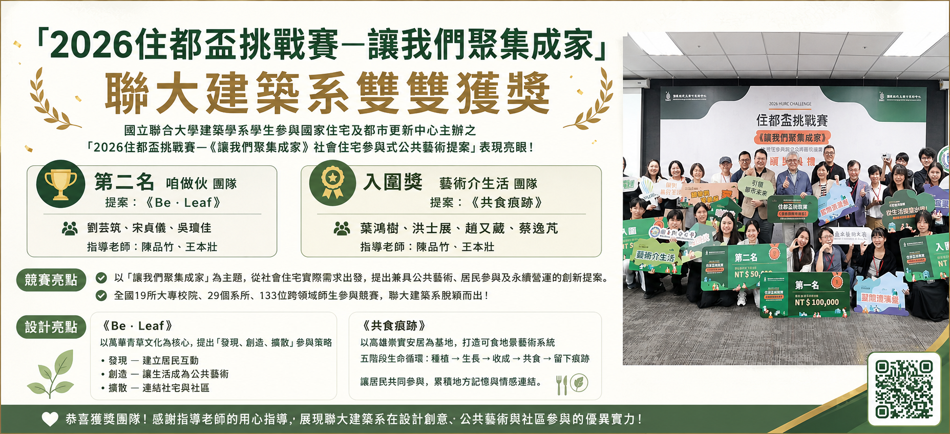 祝賀海報