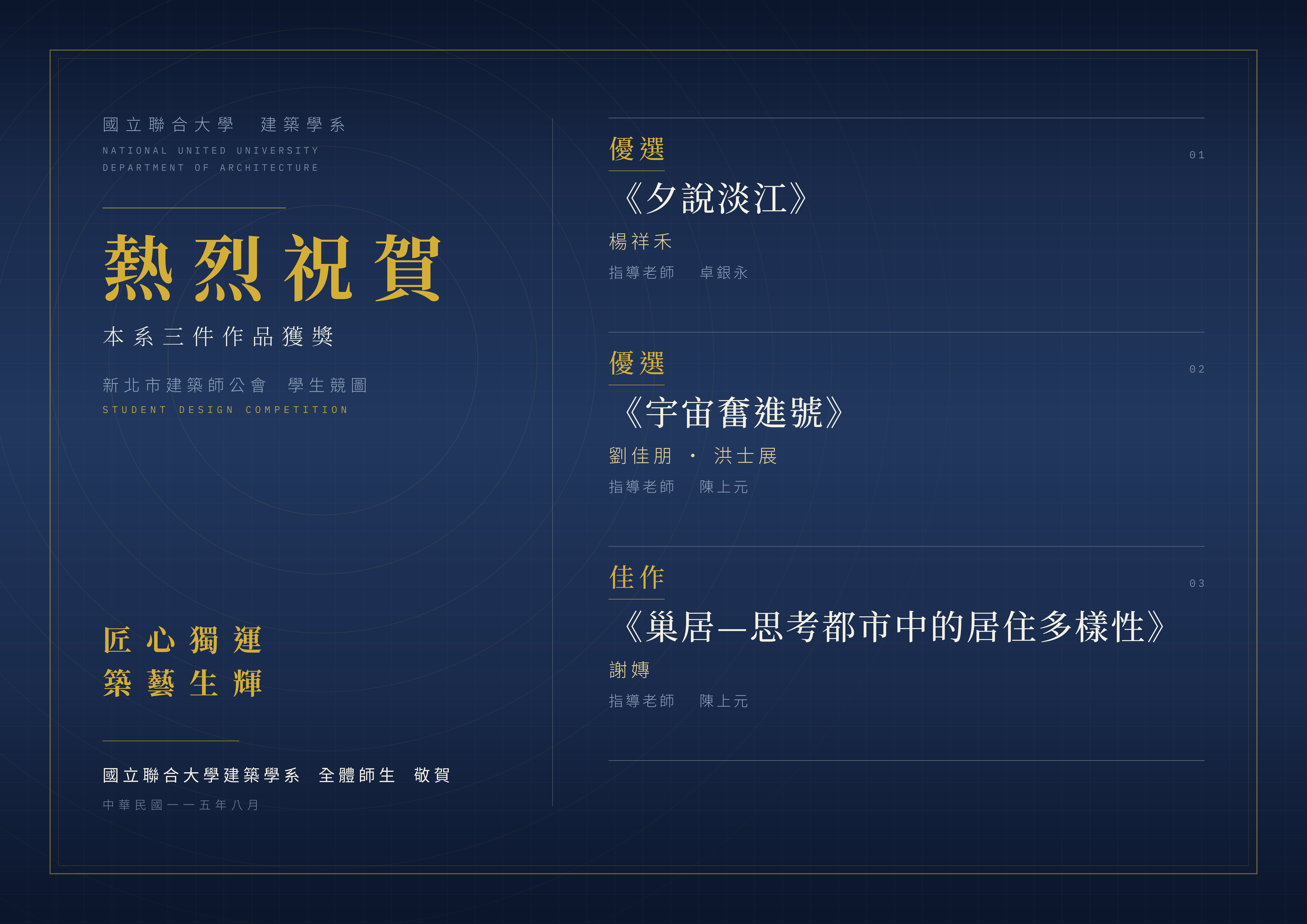 祝賀海報